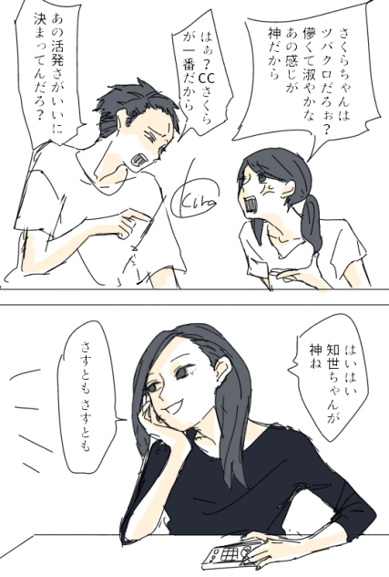 この子にしてこの親あり