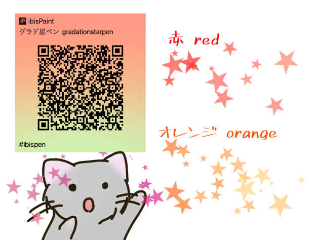 グラデ星ペン  gradationstarpen