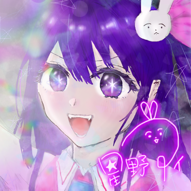 推しの子  星野アイ