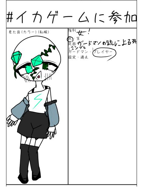 できた