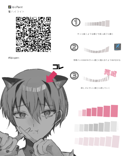 髪ハイライトペン