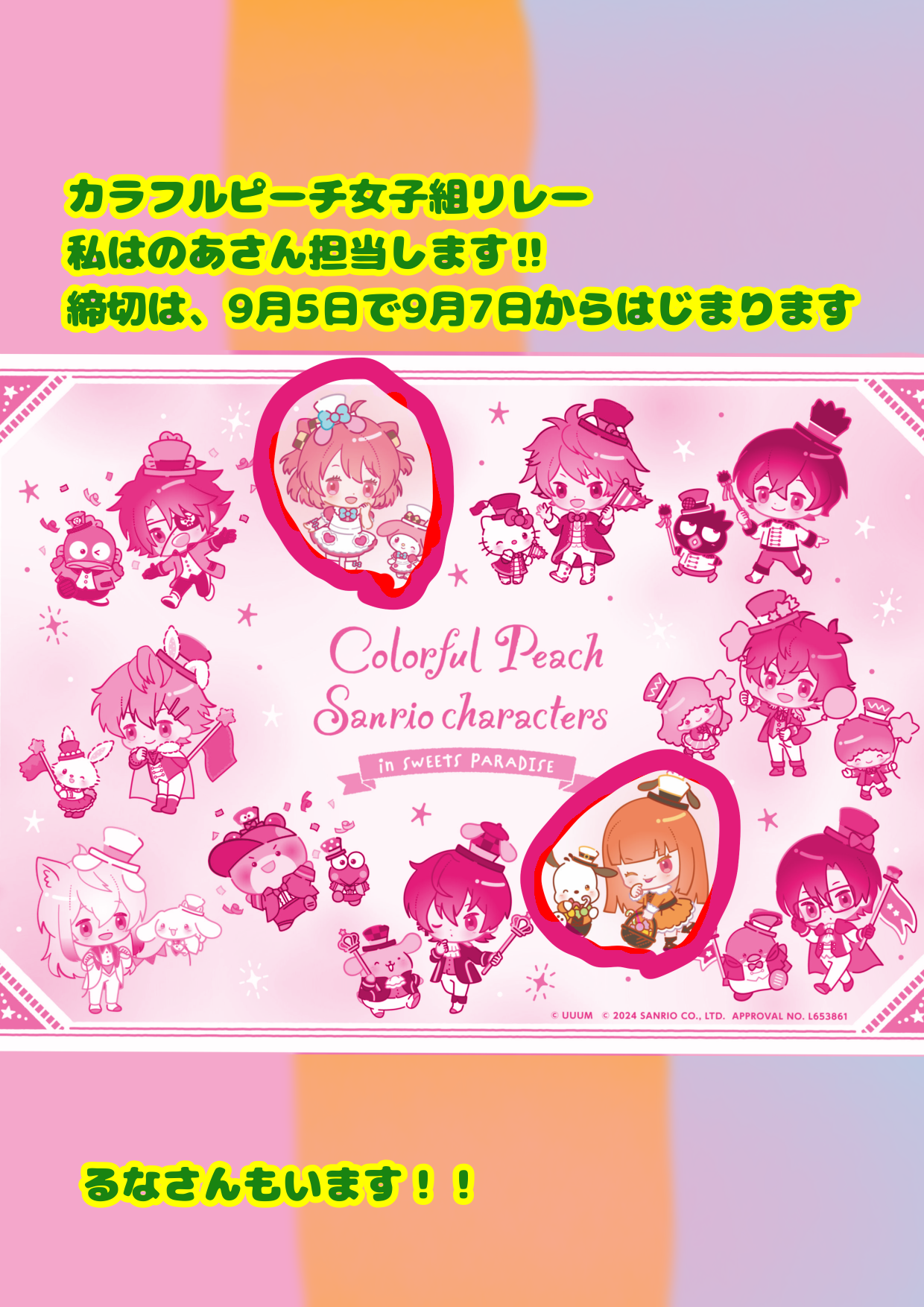 カラフルピーチ女子組まとめ売り からぴち 女子組 のあ えと るな まとめ売り - メルカリ