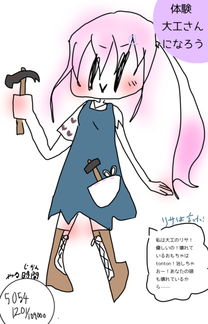 リサ【オリジナル】