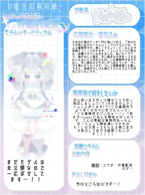 応募だｧｧｧｧｧｯｯｱｱｱｱｱ‼️‼️
