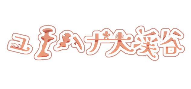 ロゴ作ってみた