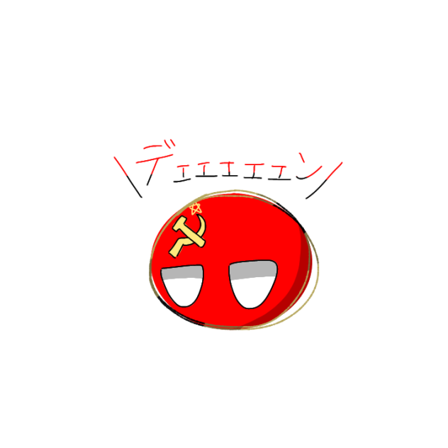 ＼ﾃﾞｪｪｪｪｪﾝ／