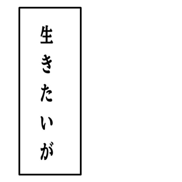 え？謎過ぎる文字編集