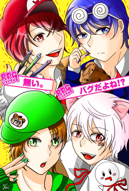 ロールプレイングゲームそらまふうらさか