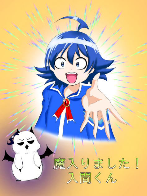 魔入りました！入間くん　CD