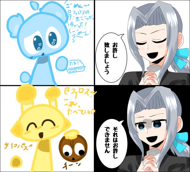 セフィロスに懺悔しなさいpart1