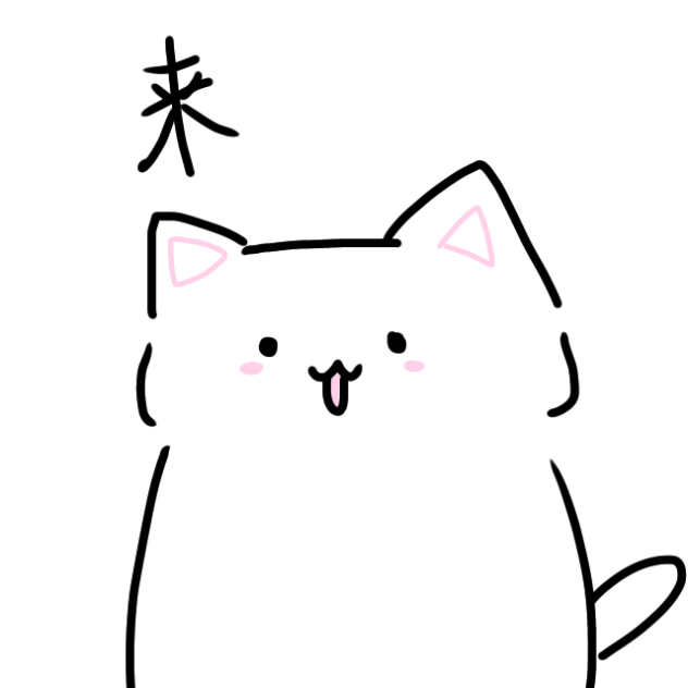 謎回