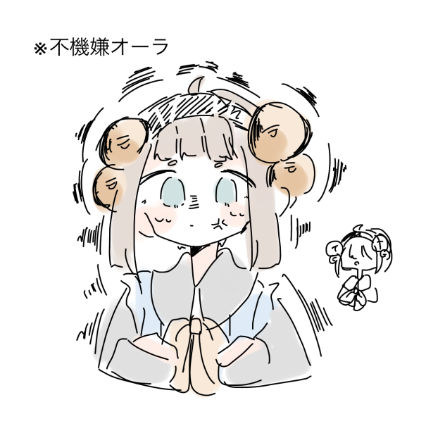 不機嫌
