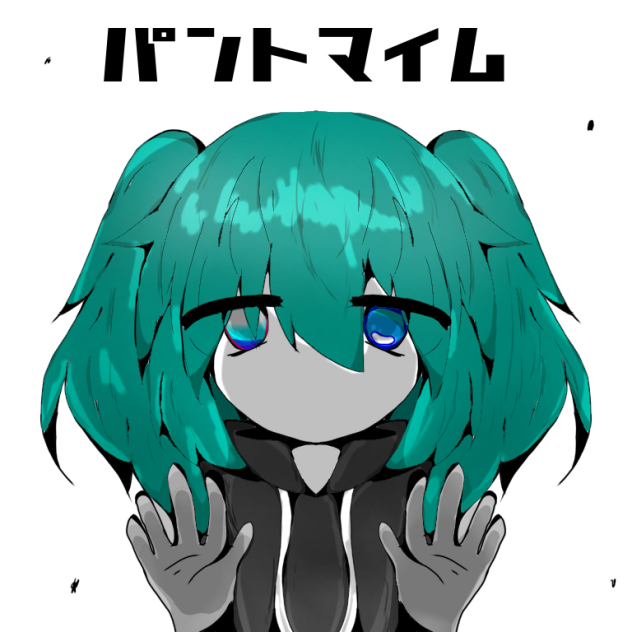 パントマイム