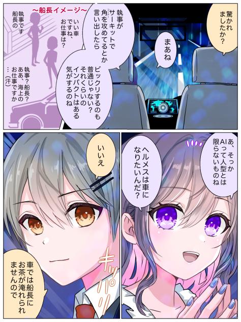 AI4106#ハッピーサマー4