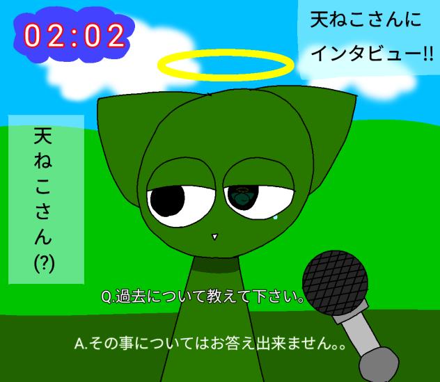 インタビュー!!　(スプランキー)