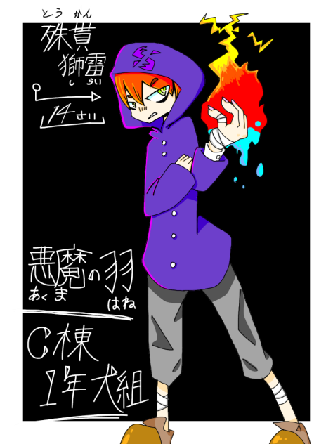 悪魔の羽