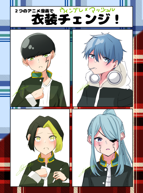 衣装チェンジ！マッシュル