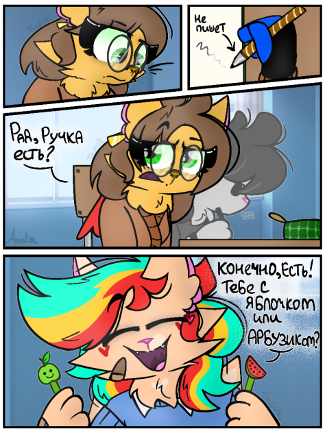 Комикс «Ручка»