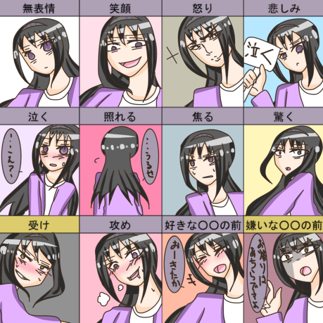 ほむらさんは卑猥