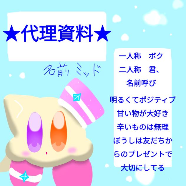 代理資料