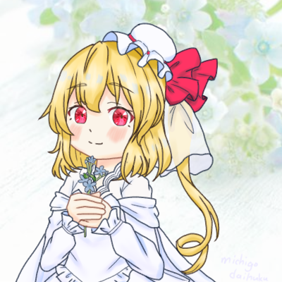 花嫁フラン