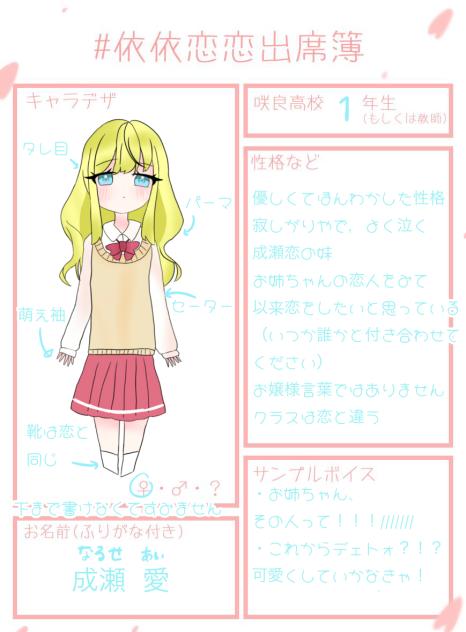 依依恋恋出席薄