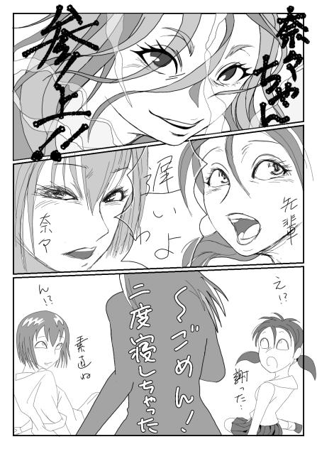 MISSION２ー13