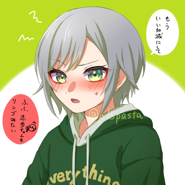 赤面志歩