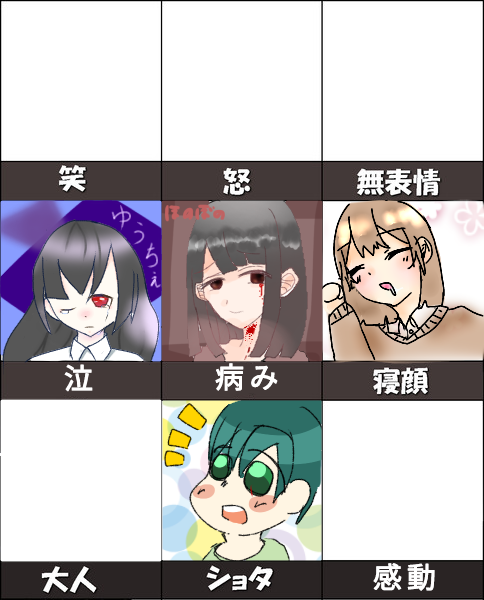 表情合作!!