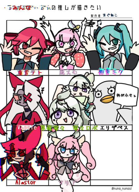 みんなの推しが描きたい