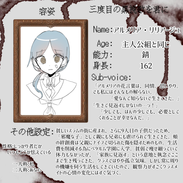 黒挽歌キャラ募集