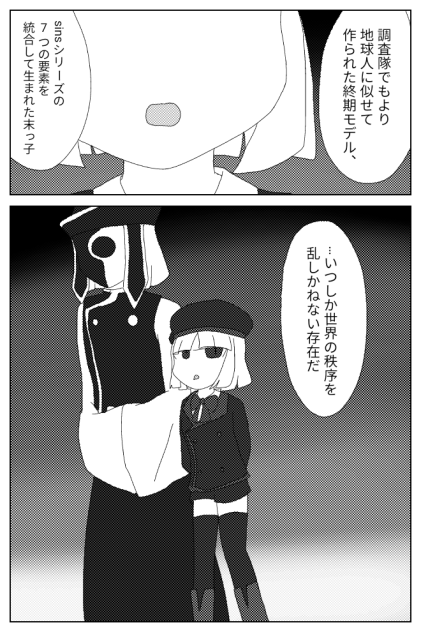 BluePlanets 第9話｢学校へ｣②の2