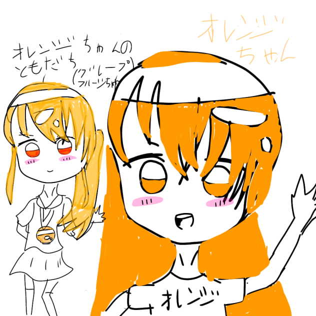 オレンジ🍊