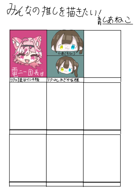 しあねこ！