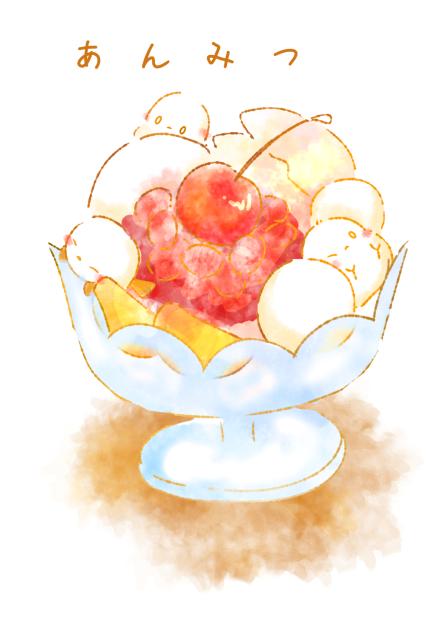 餡蜜