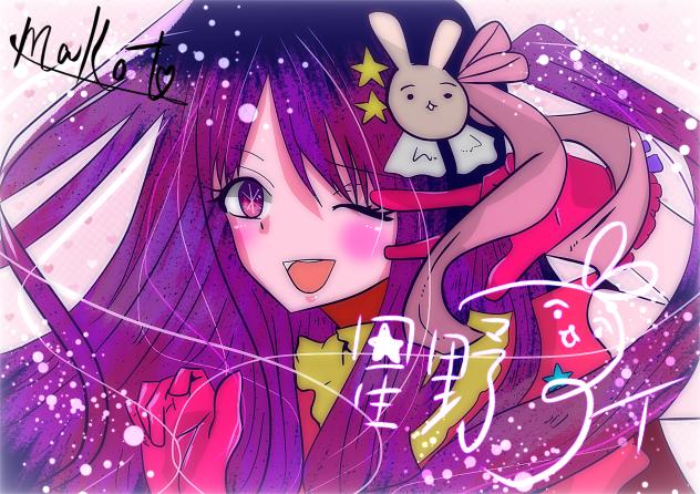 みんな愛してるよー！