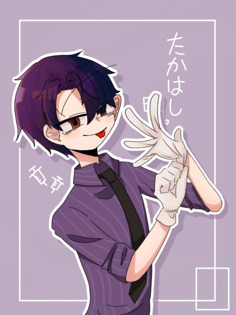 たかはし明 修正