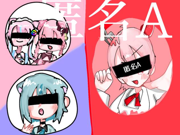 匿名A【本気で受かりたい】