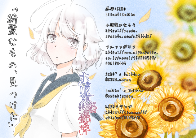 りん漬け広告みたいなの