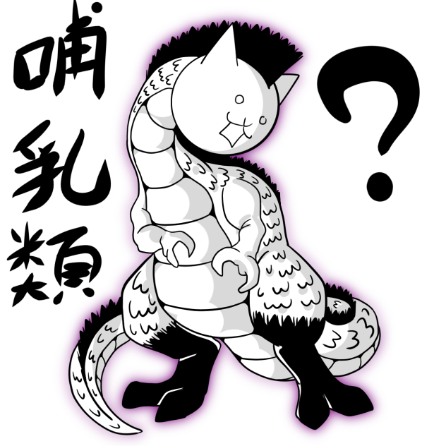 狂乱ドラゴン