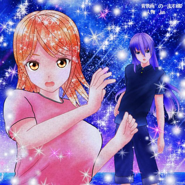 『星降る夜空を一緒に観てたら……∥』