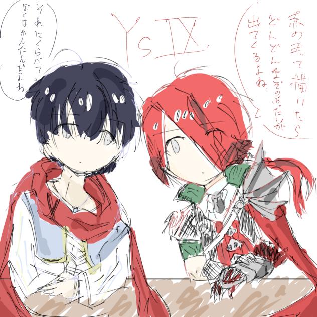 久しぶりにIXしたから描いたらくがき