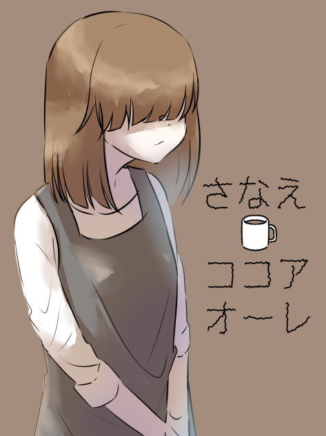 さなえココアオーレ