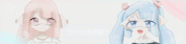 ヘッダー出来ました！