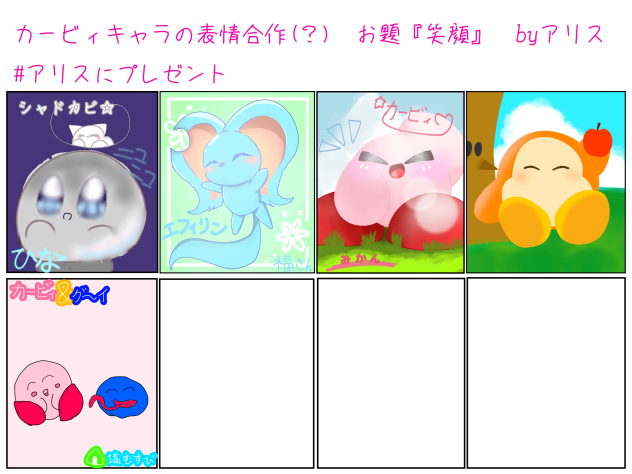 カービィ合作