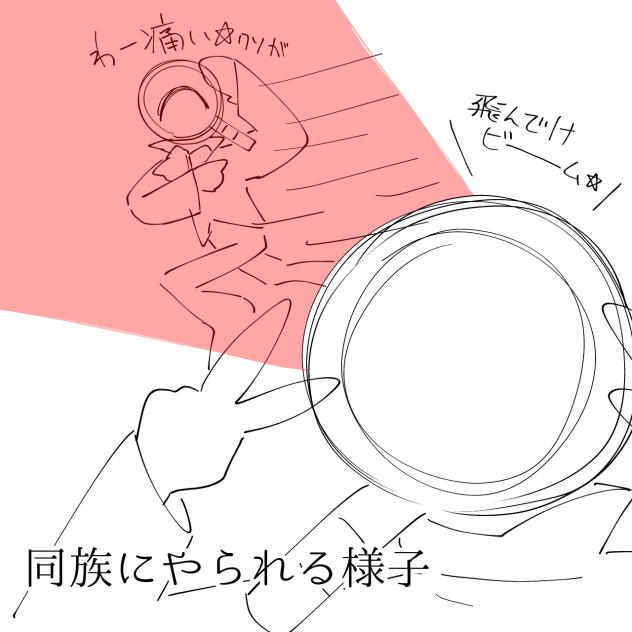 クソ雑魚虫眼鏡