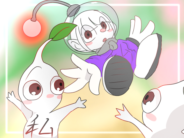 私ピクミン