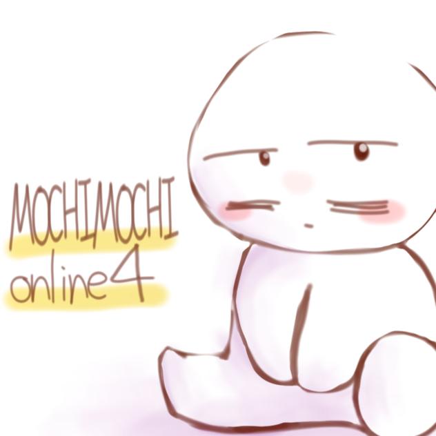 モチモチオンライン4