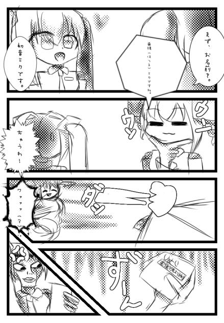 面接を受けるミク（後半の解説は説明で）