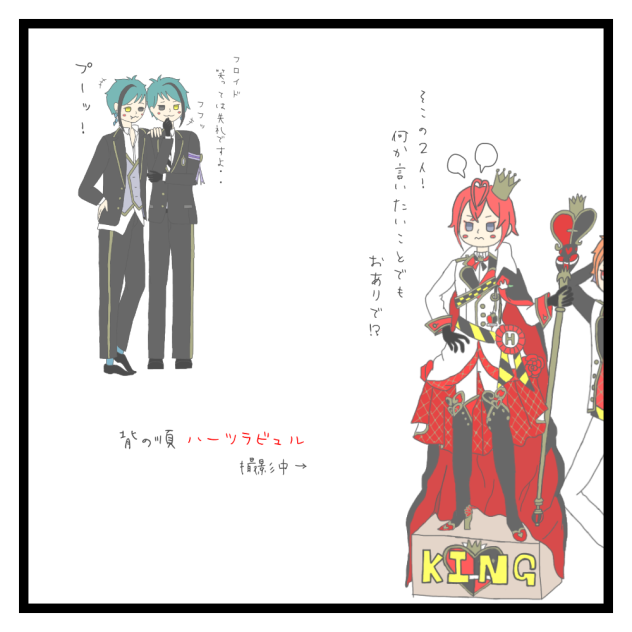 ヒソヒソ双子。Part.2